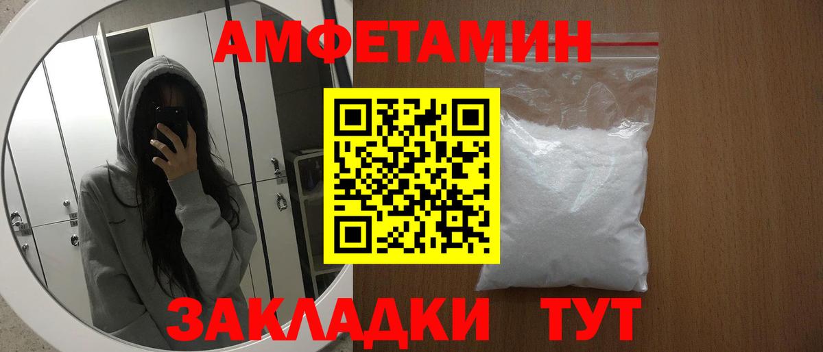 Amphetamine Розовый Елец