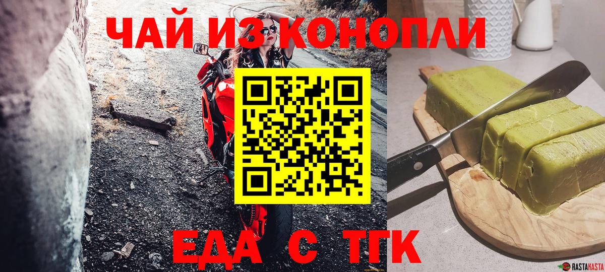 Елец  Печенье с ТГК конопля  Вход с VPN 