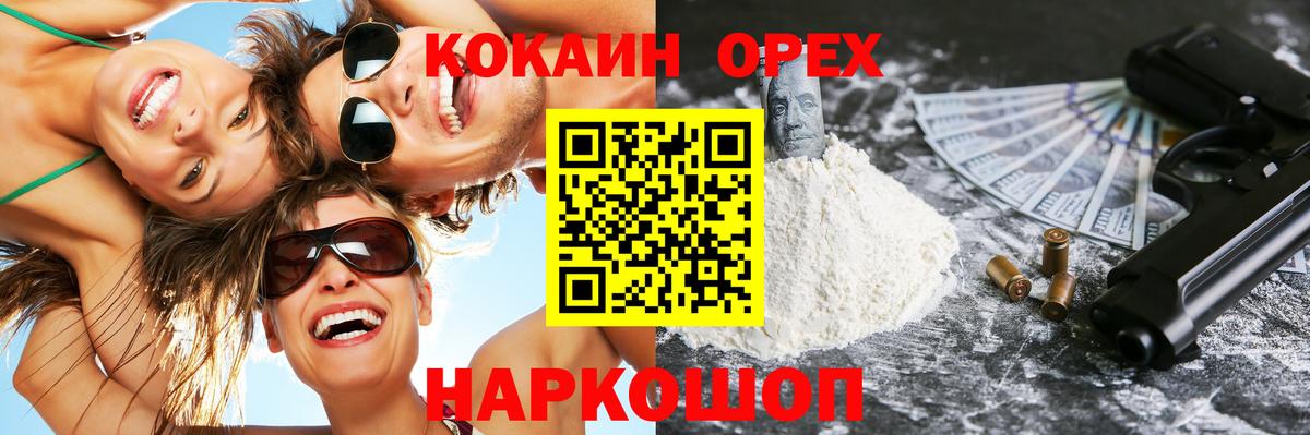 Елец  COCAIN Fish Scale  Вход с VPN  Cocaine 97% 