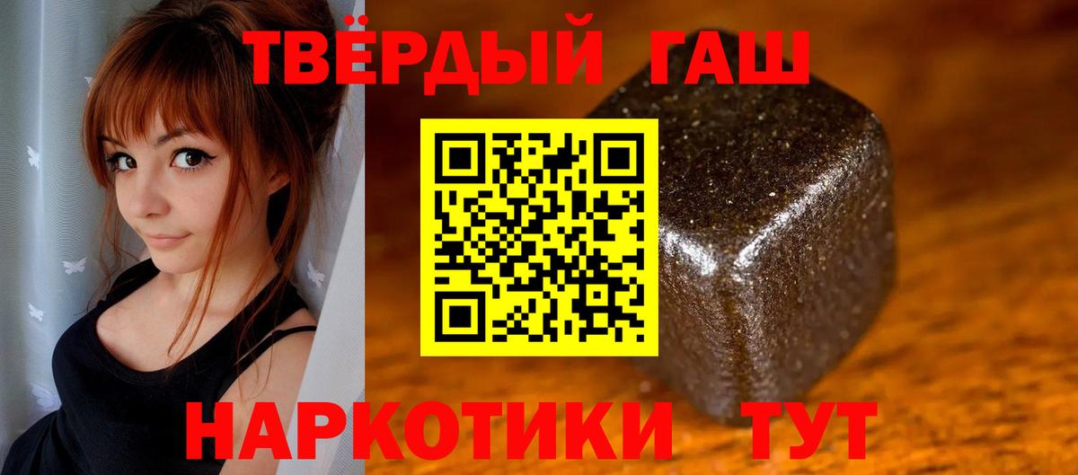 ГАШИШ хэш  Гашиш хэш  Вход с VPN  ГАШИШ  Елец 