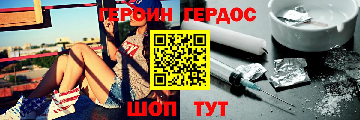 ГЕРОИН гречка Елец