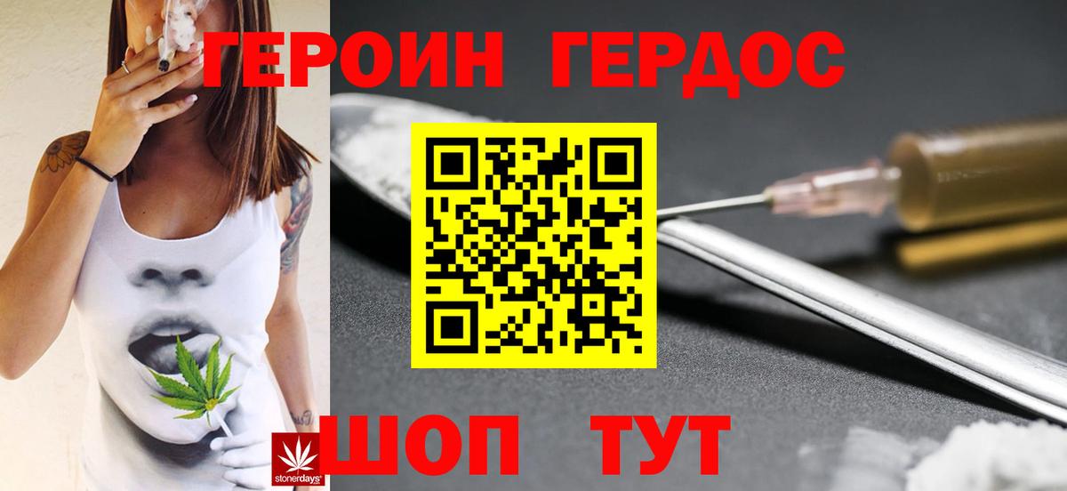 ГЕРОИН белый  Вход с VPN  ГЕРОИН  Елец 