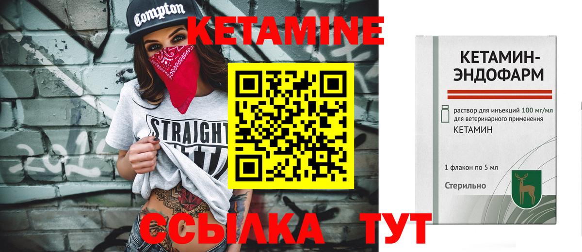 Кетамин VHQ  Кетамин ketamine  Елец  ссылка на мегу вход  Вход с VPN 
