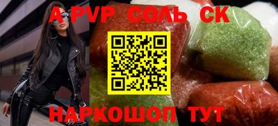 ALPHA PVP Краснознаменск