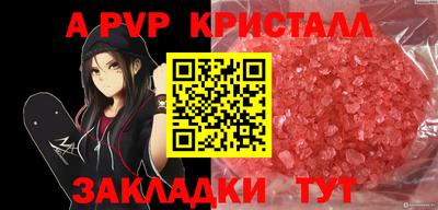 ALPHA PVP Краснознаменск