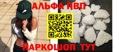 ALPHA PVP Краснознаменск