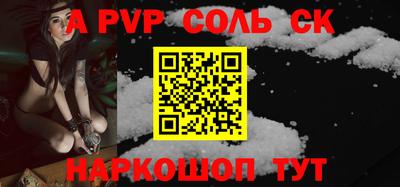 ALPHA PVP Краснознаменск
