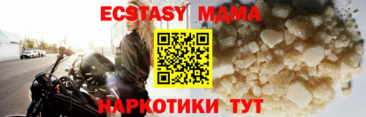 МДМА кристаллы Елец