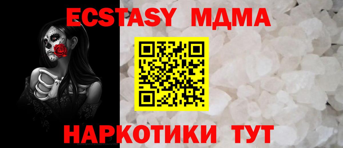 MDMA молли  МДМА  Елец  Вход с VPN  MDMA VHQ 