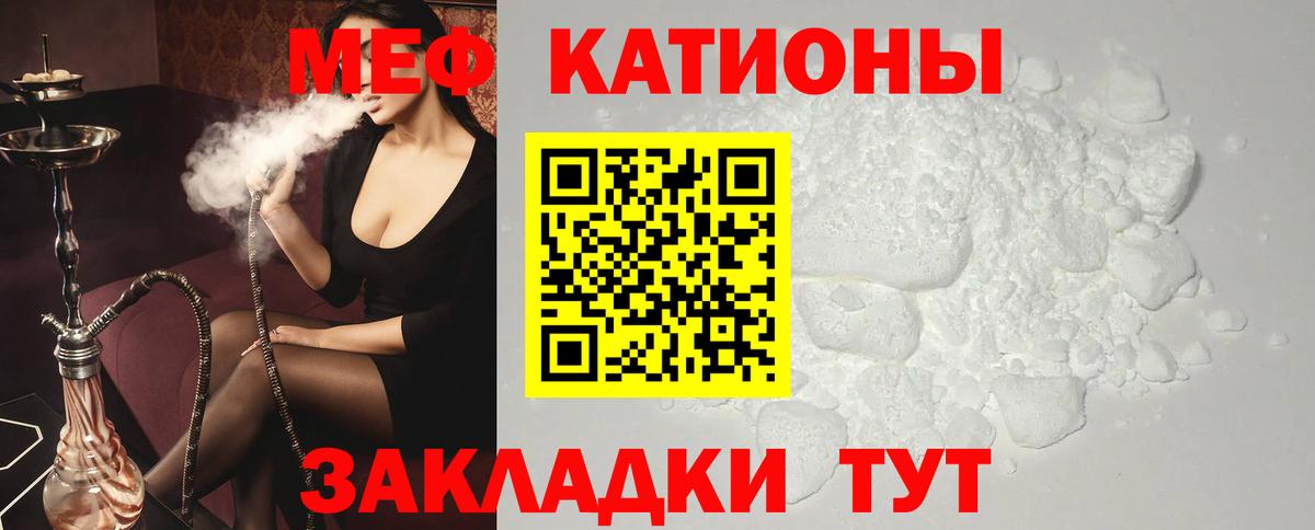 Меф 4 MMC  Вход с VPN  MEGA вход  МЯУ-МЯУ  Меф 4 MMC  Елец  Меф 