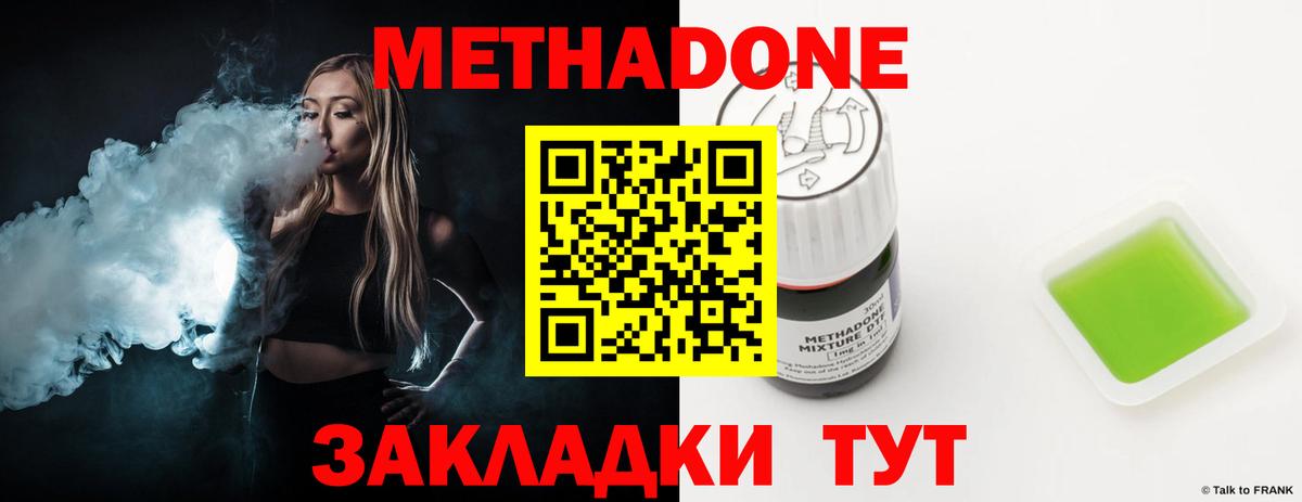 Метадон кристалл  Вход с VPN  мега рабочий сайт  Метадон VHQ  Елец 