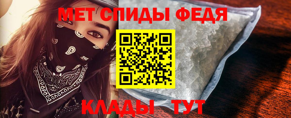 Метамфетамин мет  Вход с VPN  Елец 