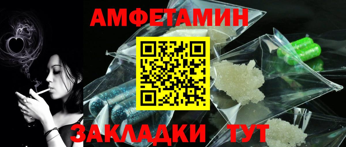 МЕТАМФЕТАМИН мет Елец