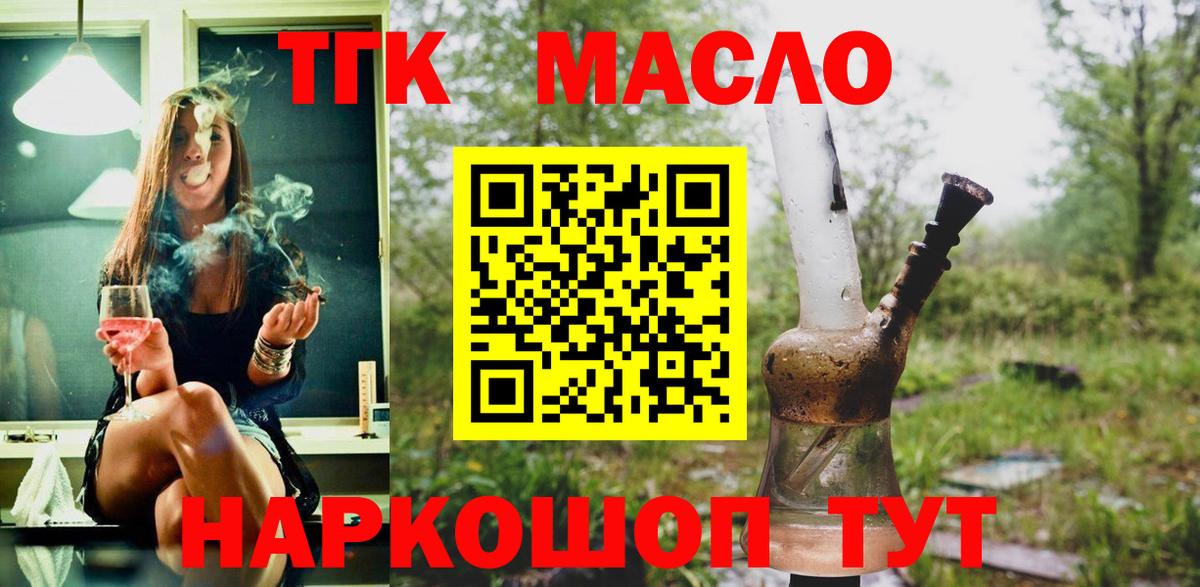 Елец  где найти наркотики  ТГК вейп  Вход с VPN  Дистиллят ТГК Wax 